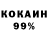 Cocaine 97% Rival top4ik