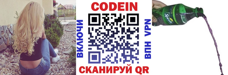 Кодеин напиток Lean (лин)  Меленки 