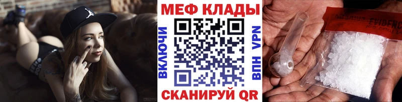 Меф мяу мяу  цены   дарк нет состав  Меленки 